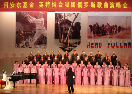 Хор "Интернационал" (Гуанчжоу)