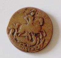 Закладная монета. Было найдена при разборке 16 венца.